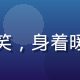 枫与铃创始人林枫铃女士，温柔微笑，身着暖棕色针织衫，专注于品牌美学创作
