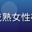 枫与铃用户礼物策展人头像，成熟女性在精品店内欣赏枫与铃陈列展示
