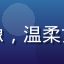 枫与铃用户秋日漫步者头像，温柔女性侧脸在金色秋光中微笑