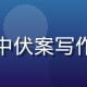 枫与铃首席文案顾问苏暖光，在秋日书房中伏案写作，书桌上摆放着枫与铃笔记本与铃铛挂件